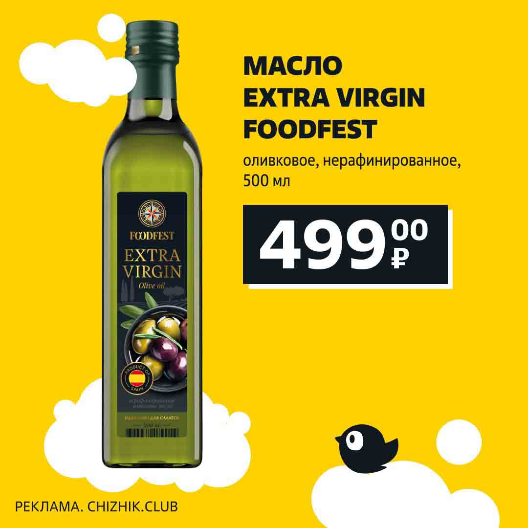 - Масло extra virgin foodfest, оливковое, 500мл., за 499 руб.